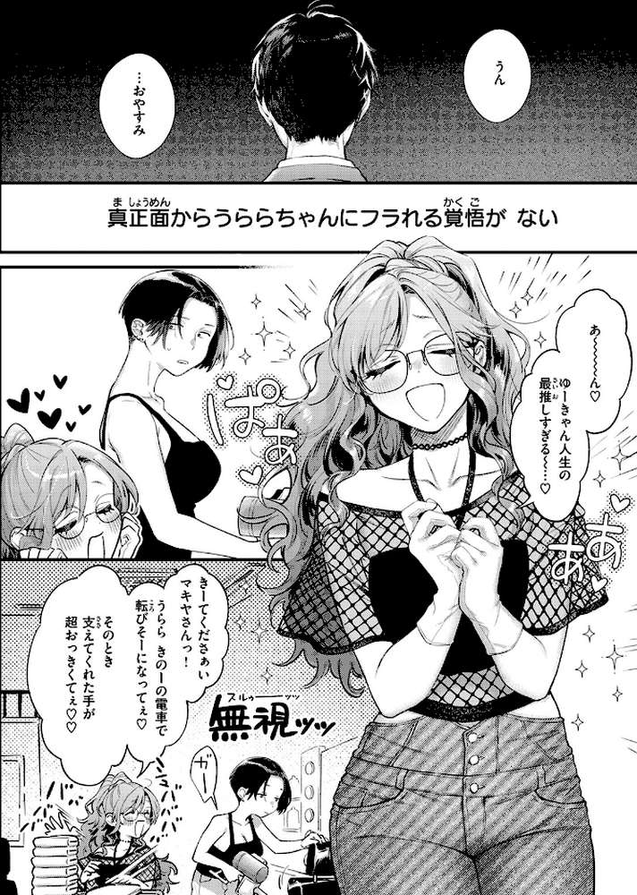 らんまんっ！