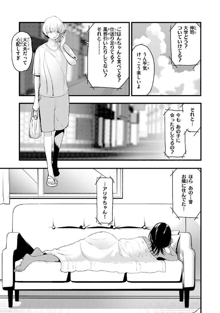 宇宙のなかであなただけ
