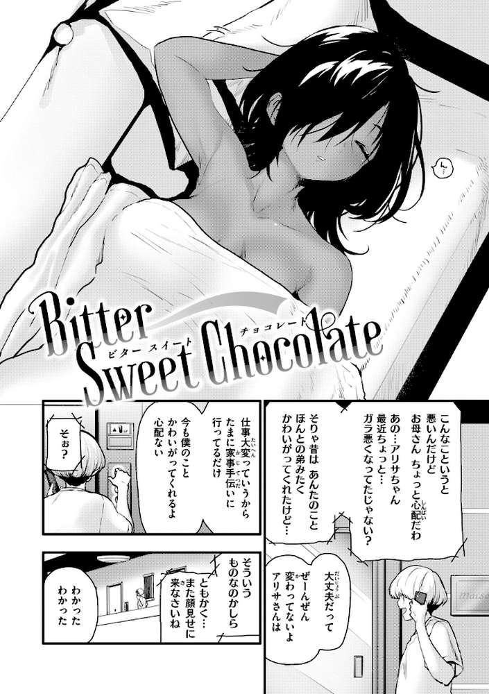 宇宙のなかであなただけ