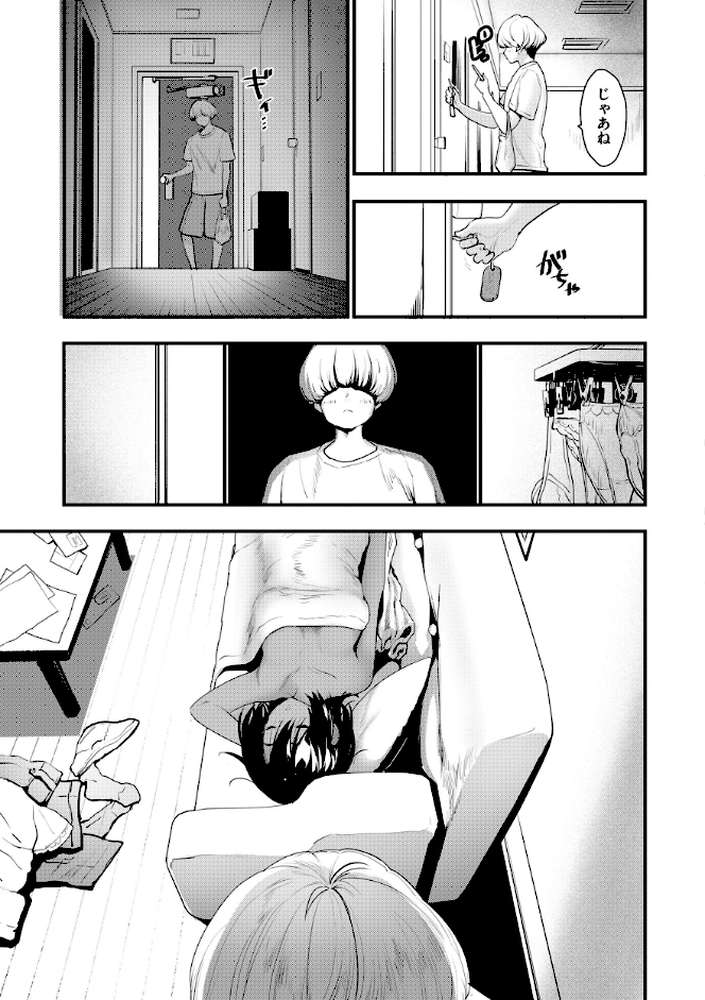 宇宙のなかであなただけ