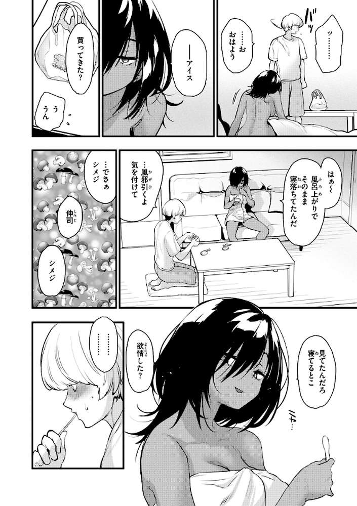宇宙のなかであなただけ