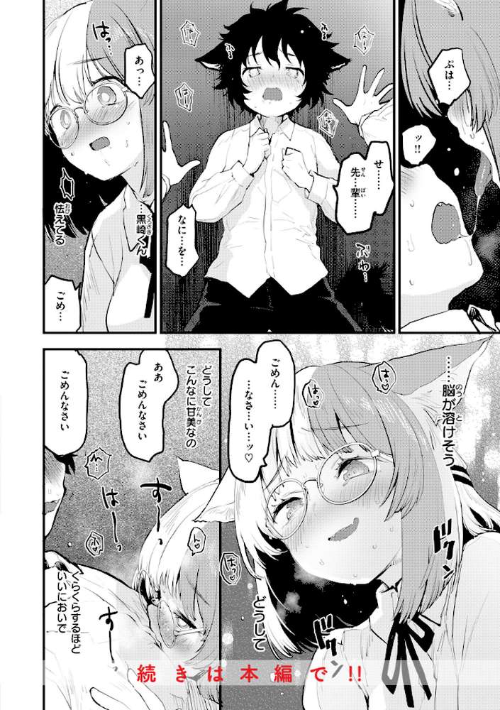 宇宙のなかであなただけ
