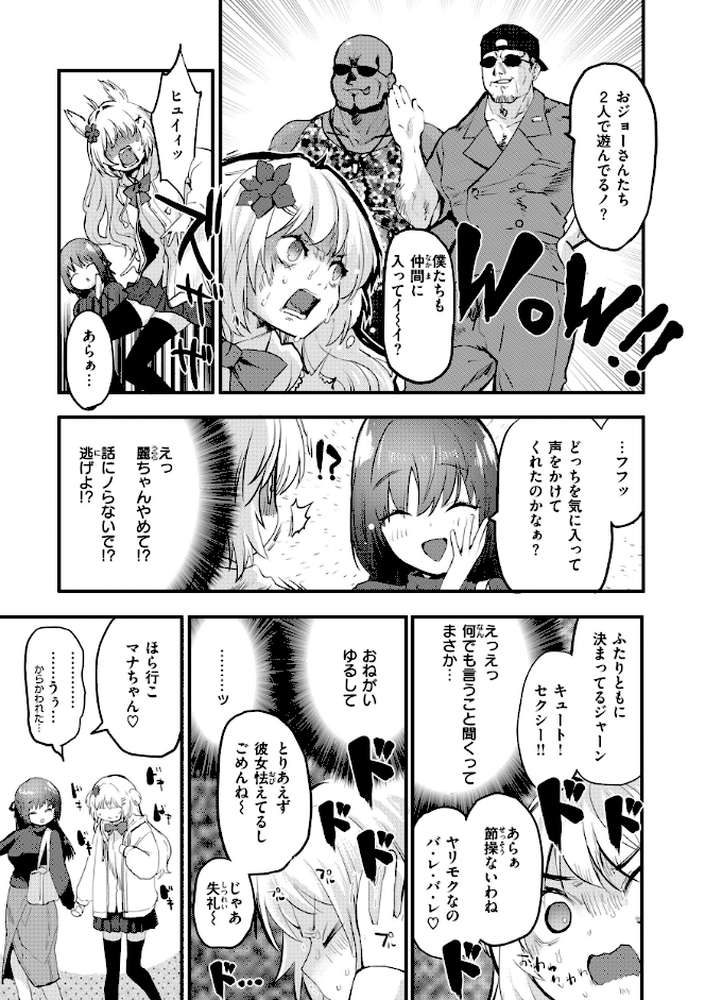 宇宙のなかであなただけ
