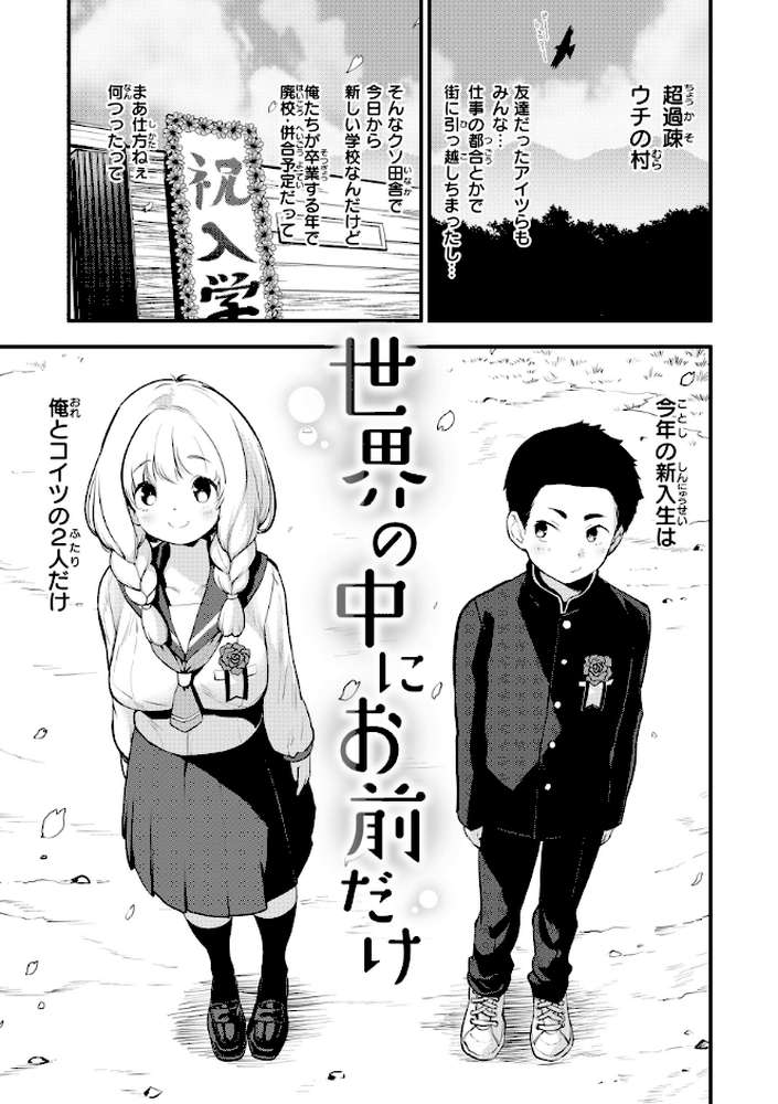 宇宙のなかであなただけ