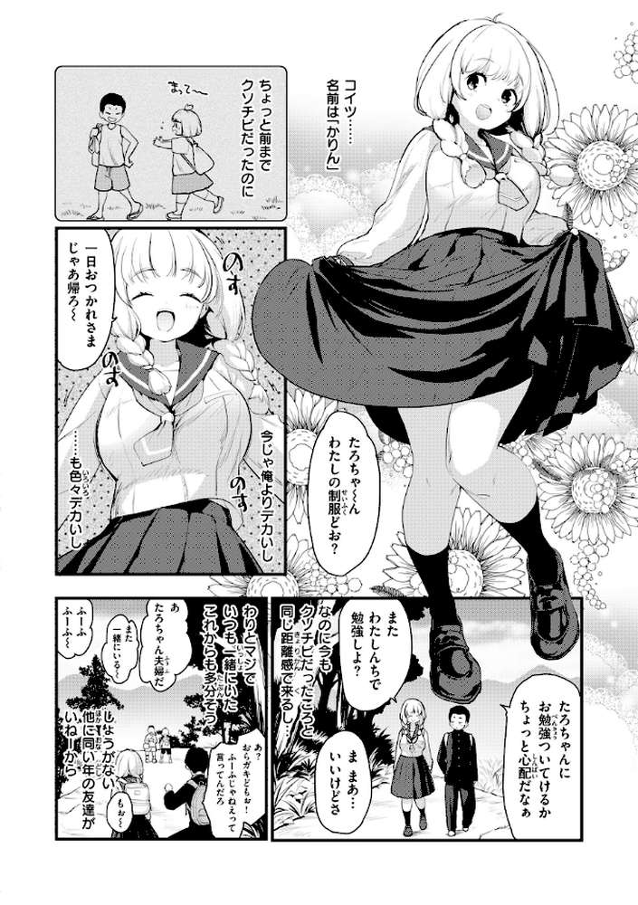 宇宙のなかであなただけ