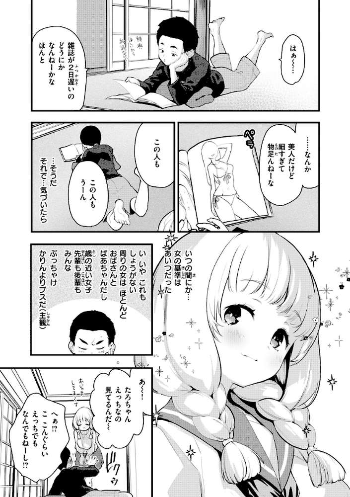 宇宙のなかであなただけ