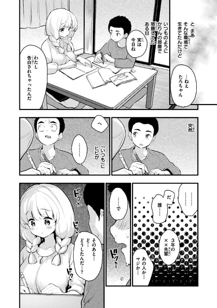 宇宙のなかであなただけ