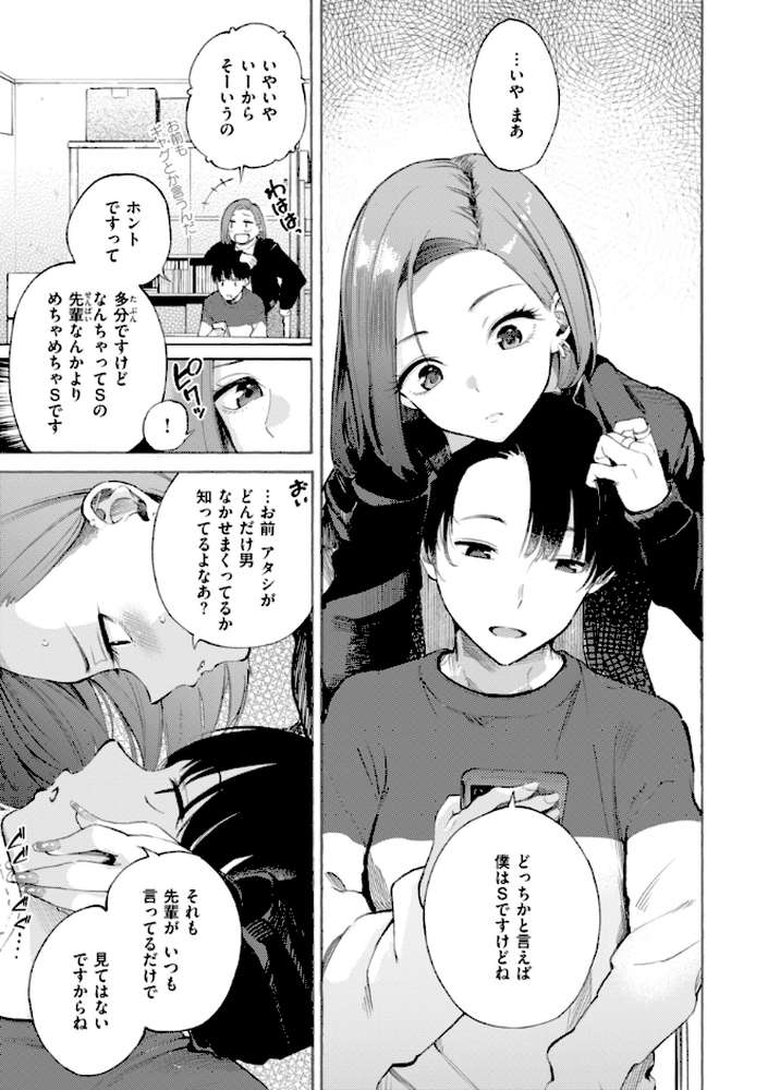 したがりデリバリー by さんじゅうろう (p47)