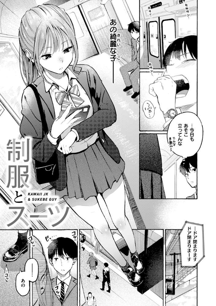 したがりデリバリー by さんじゅうろう (p3)