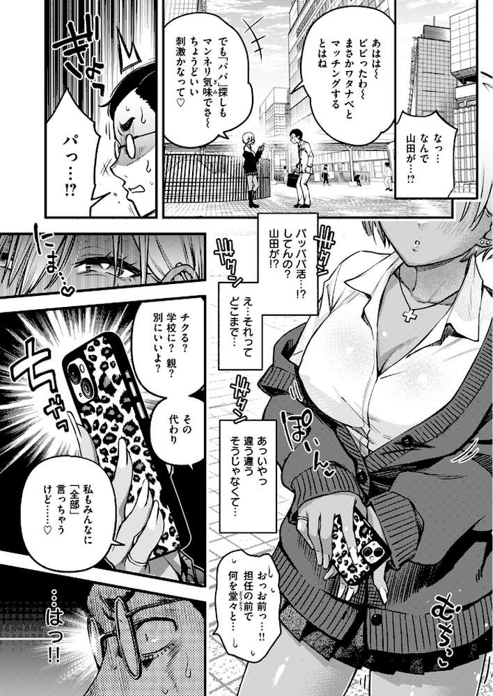 せんせえマッチング
