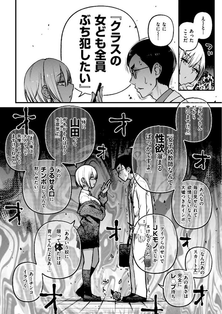 せんせえマッチング