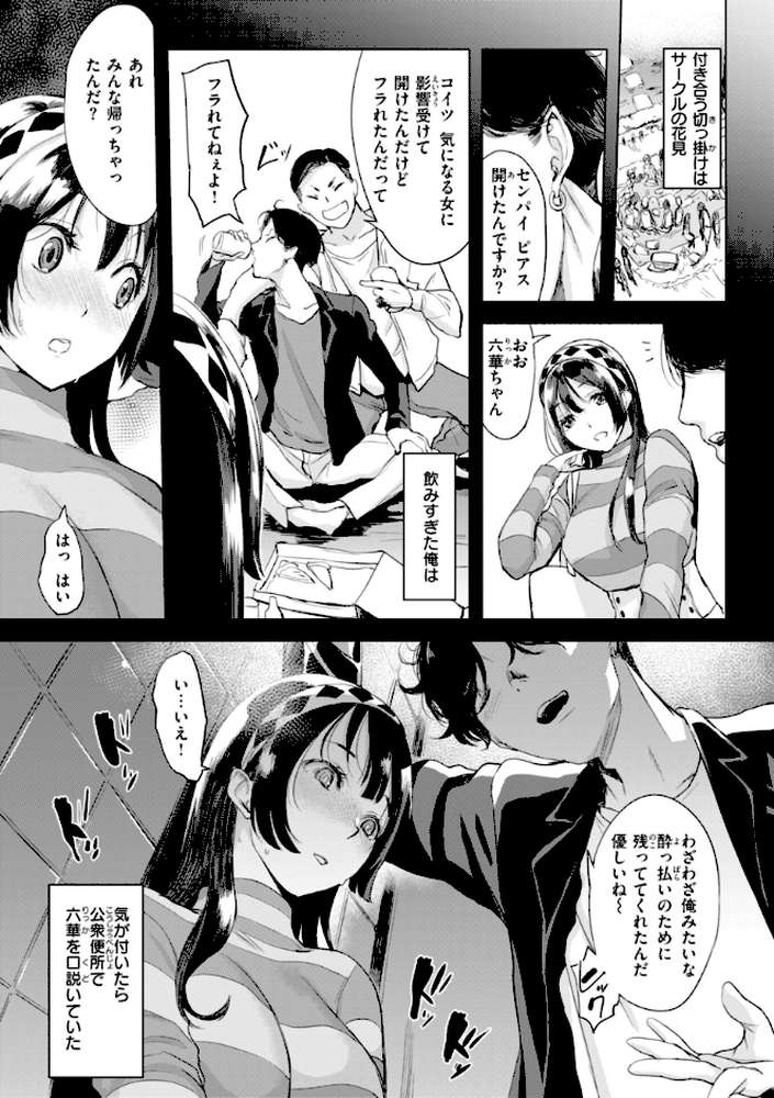 しちゃおっか？