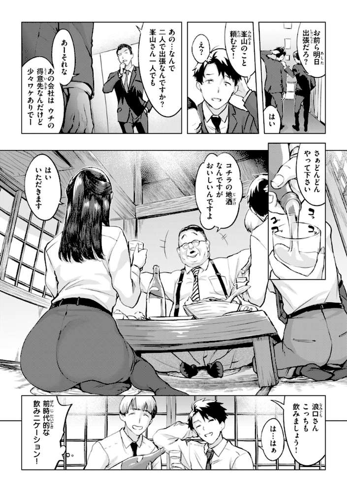 しちゃおっか？