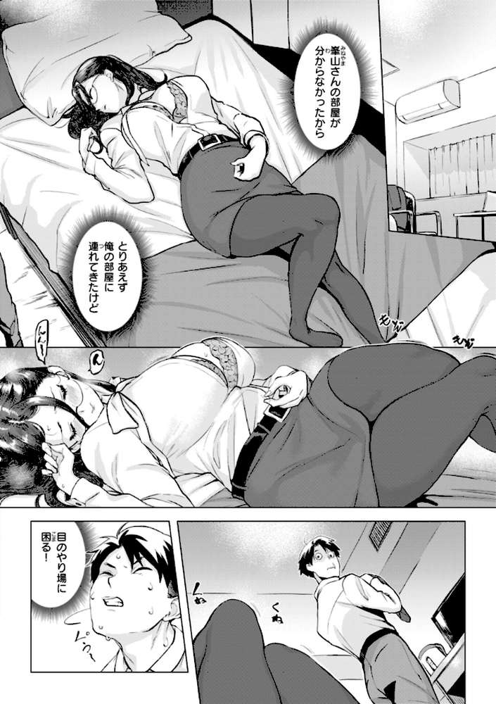 しちゃおっか？