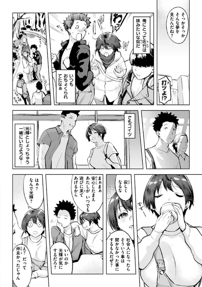 しちゃおっか？