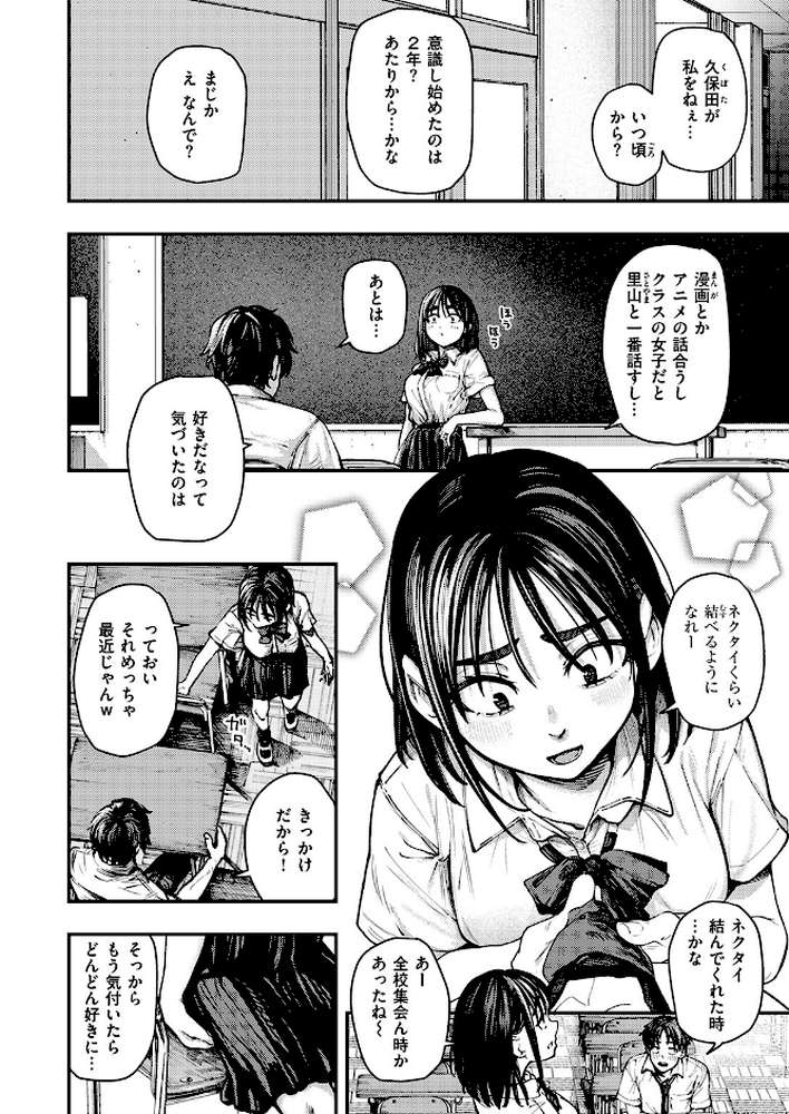 夏の日の失恋