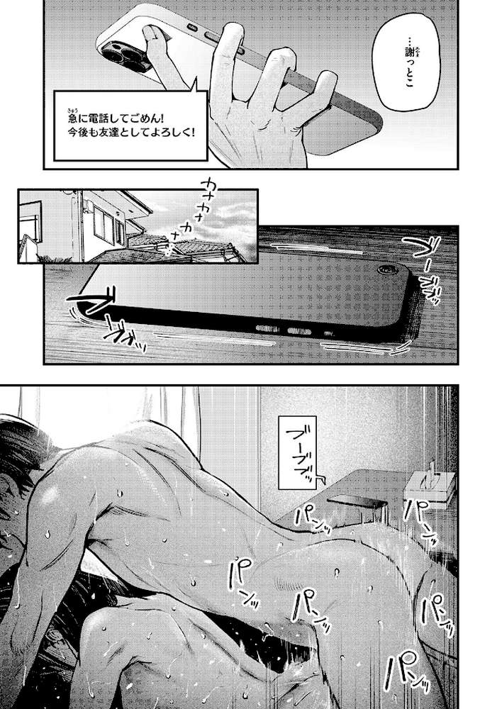 夏の日の失恋