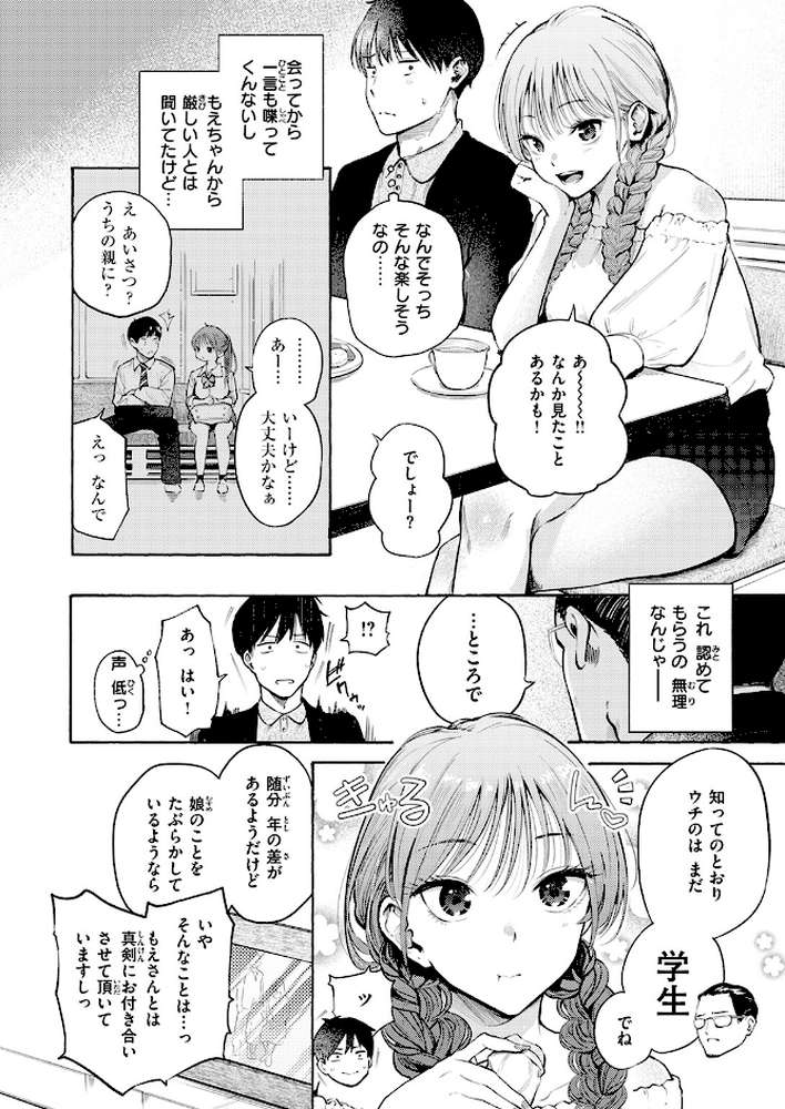 しふくのふたり