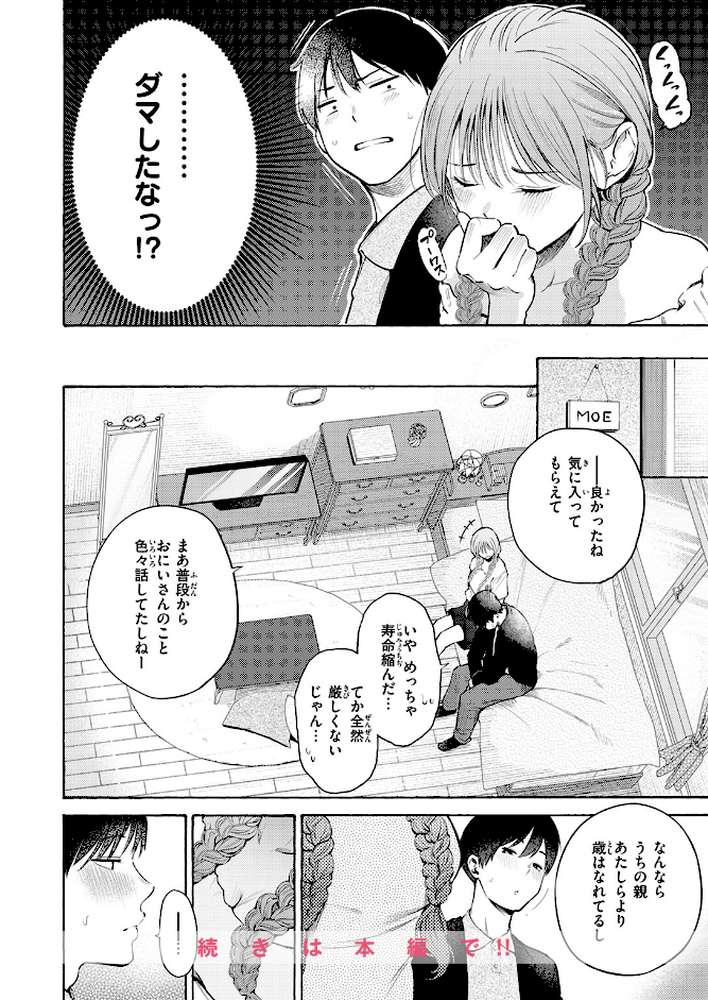 しふくのふたり