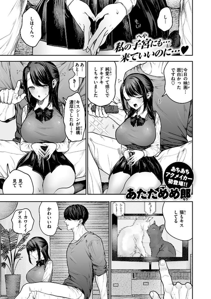 苺花ちゃんはめちゃくちゃにされたい！