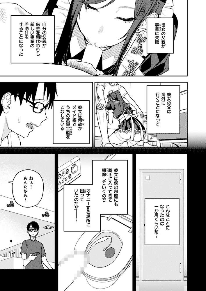 高嶺の華ちゃん