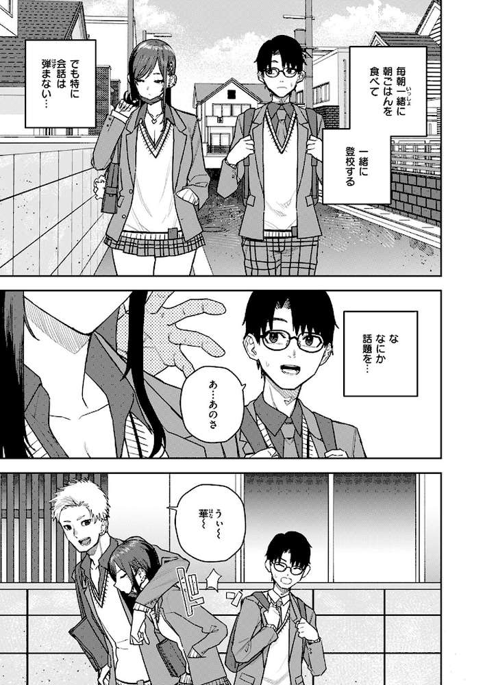 高嶺の華ちゃん