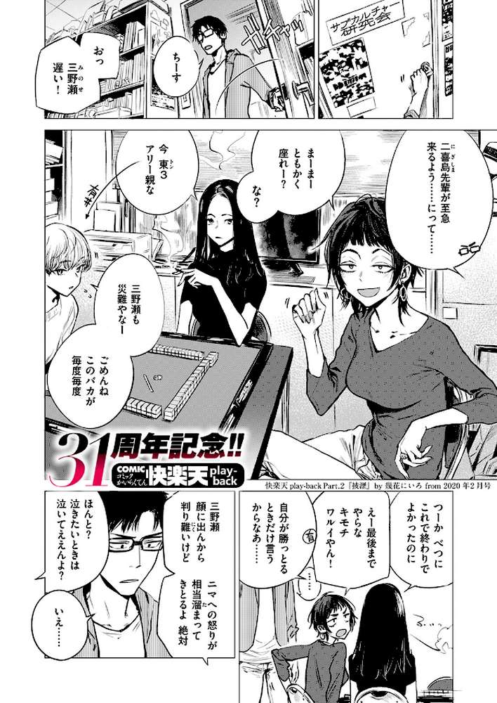 披瀝