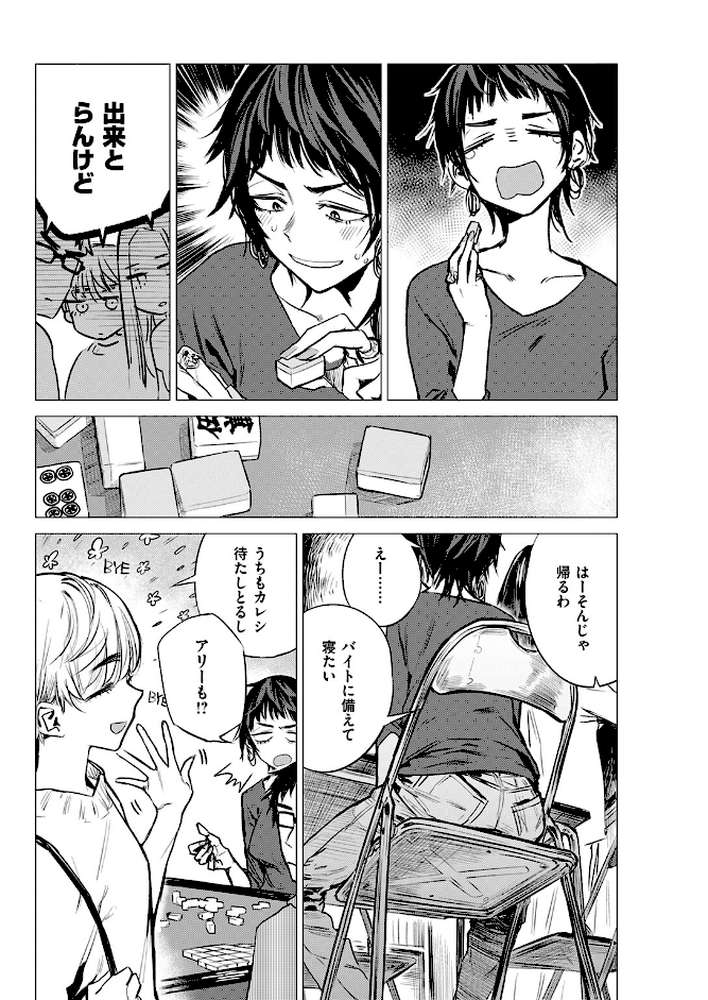 披瀝