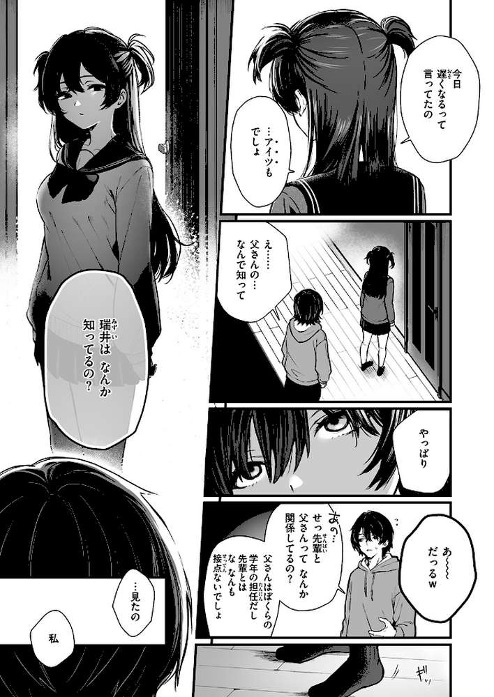 絶対に！ 妹は負けない！