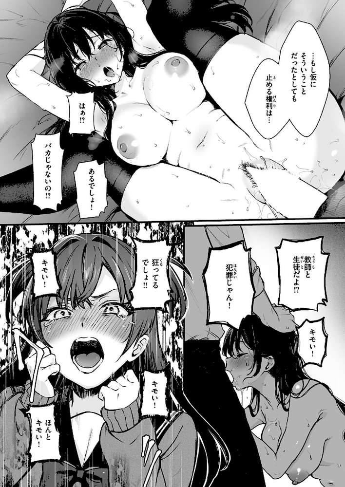 絶対に！ 妹は負けない！