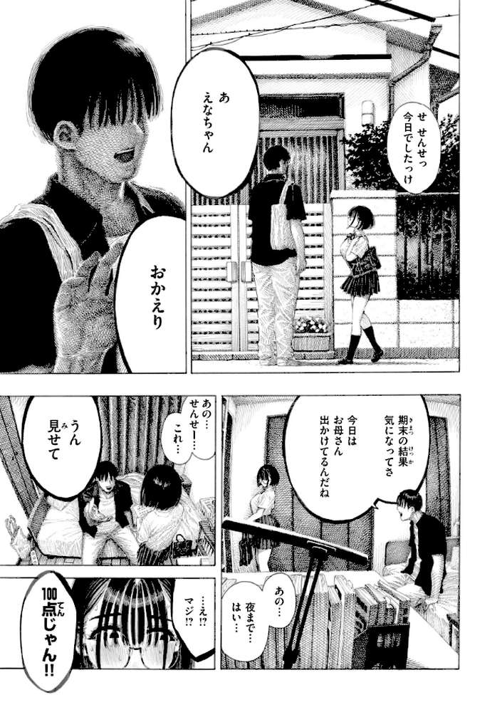 マゾ漫