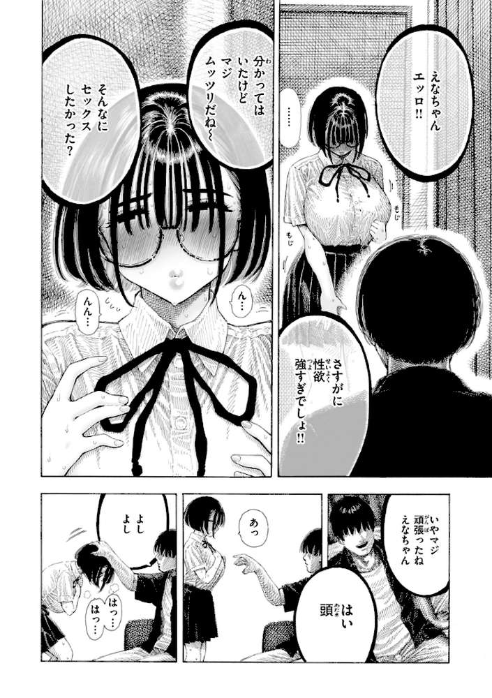 マゾ漫