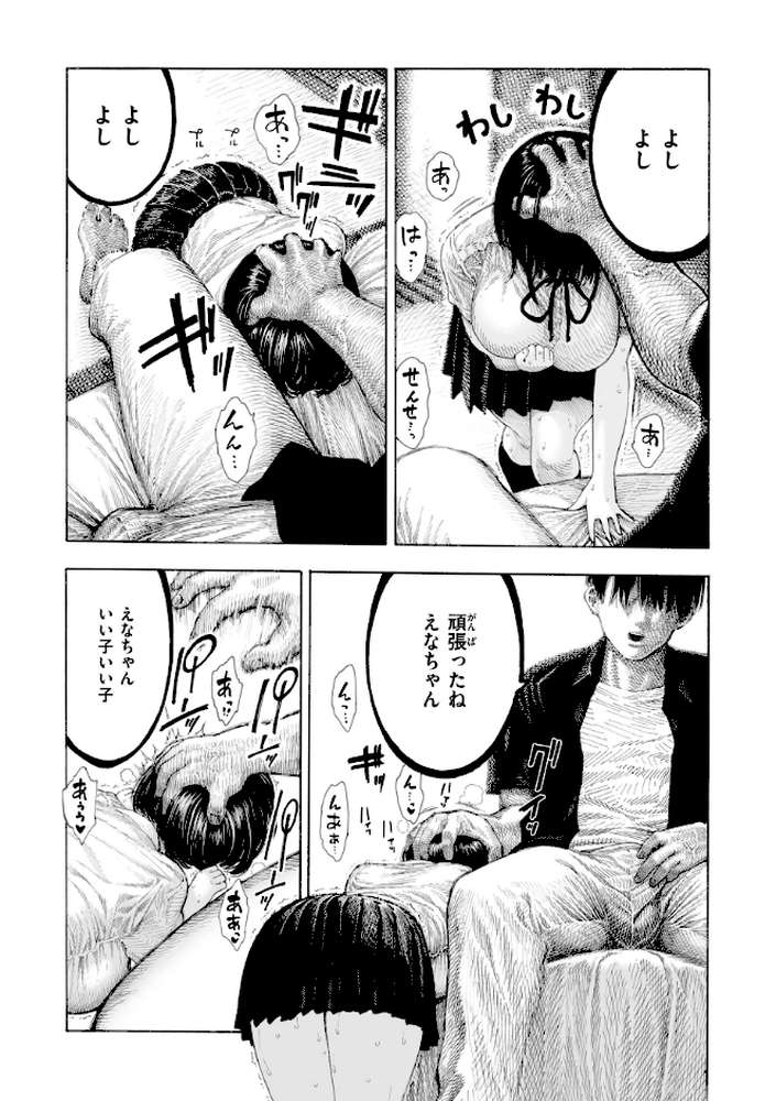 マゾ漫