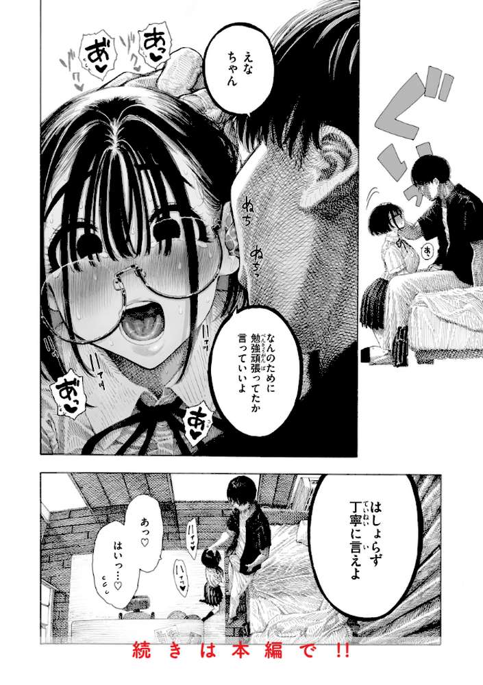 マゾ漫