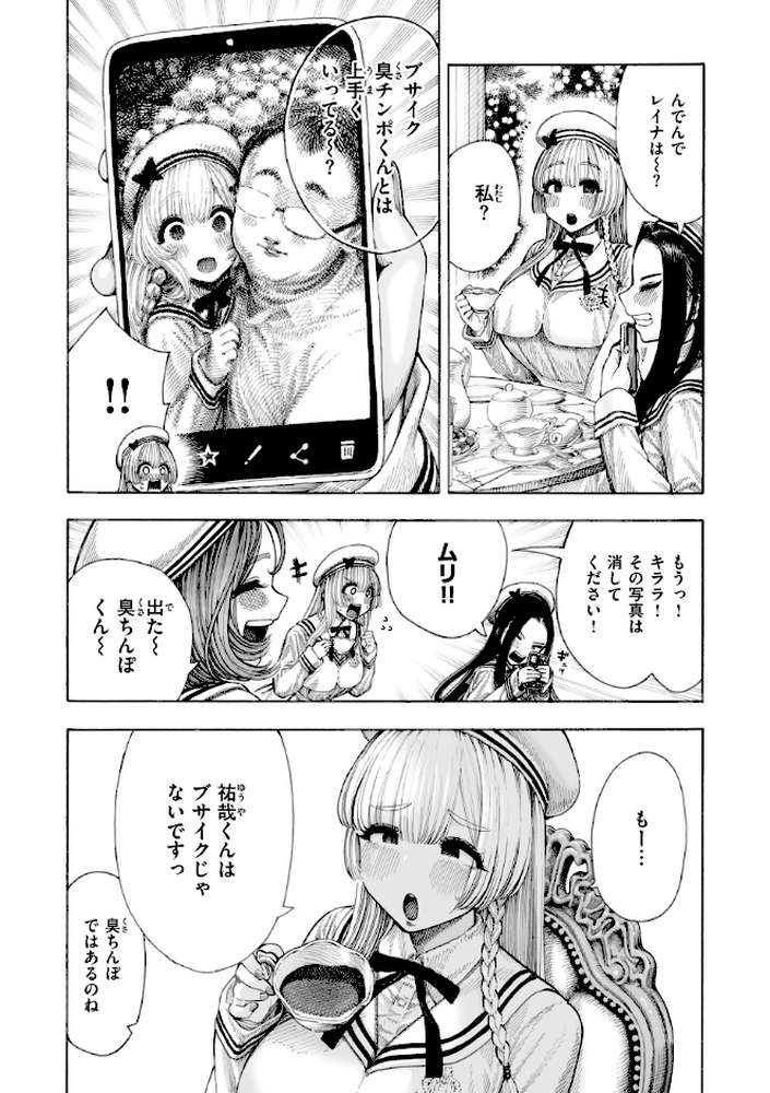 マゾ漫