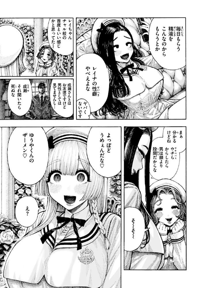 マゾ漫