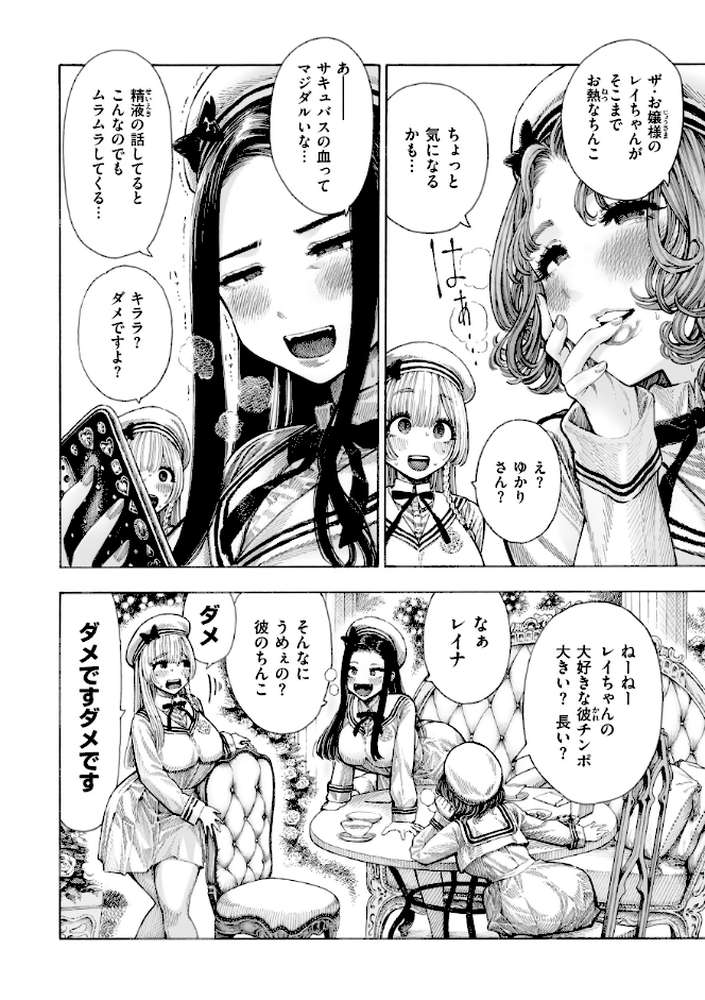 マゾ漫