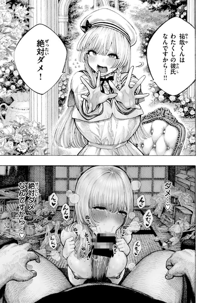 マゾ漫