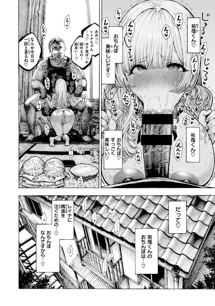 マゾ漫