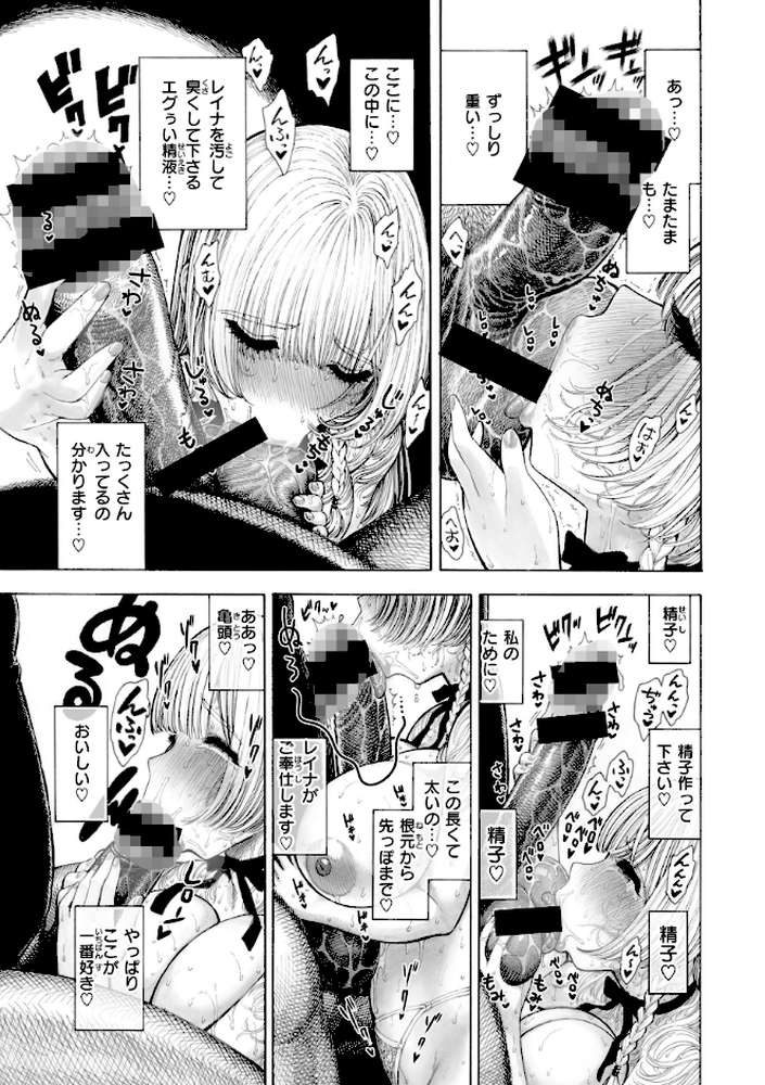 マゾ漫