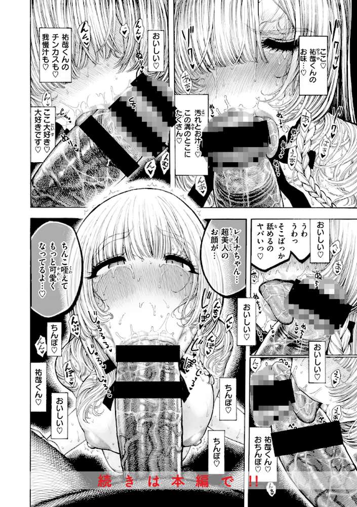 マゾ漫