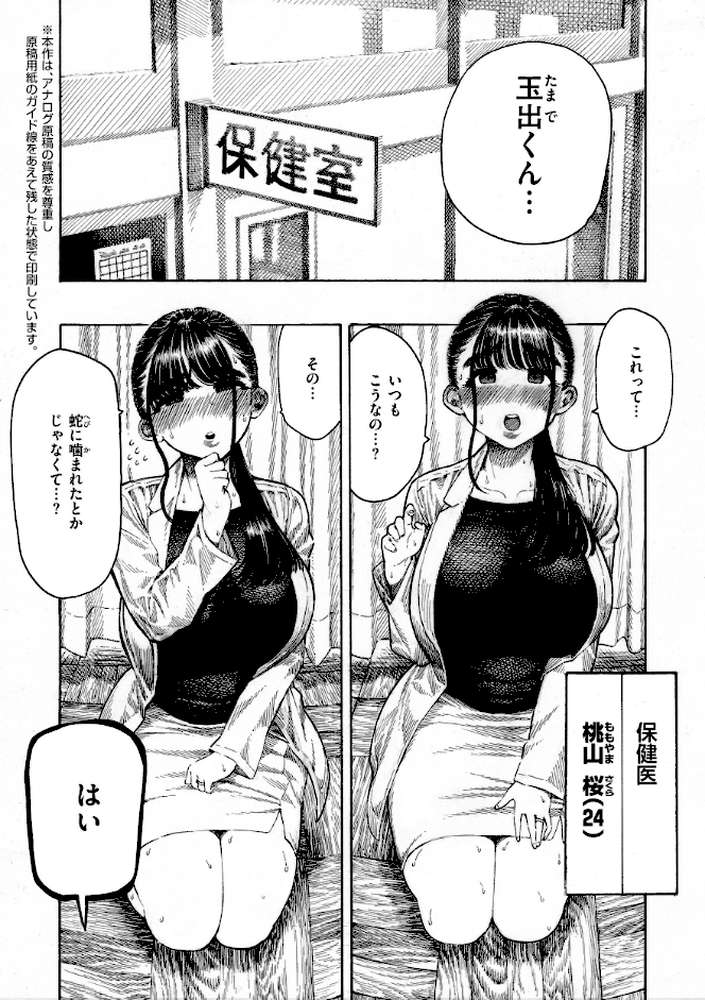 マゾ漫
