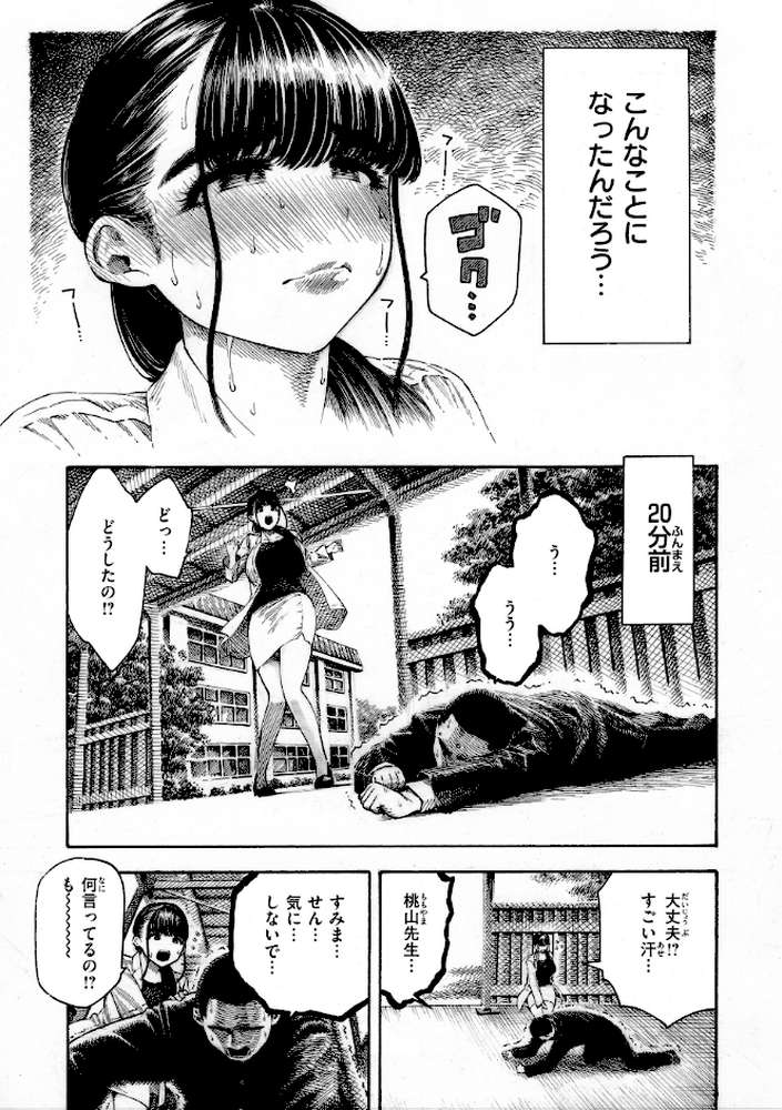 マゾ漫