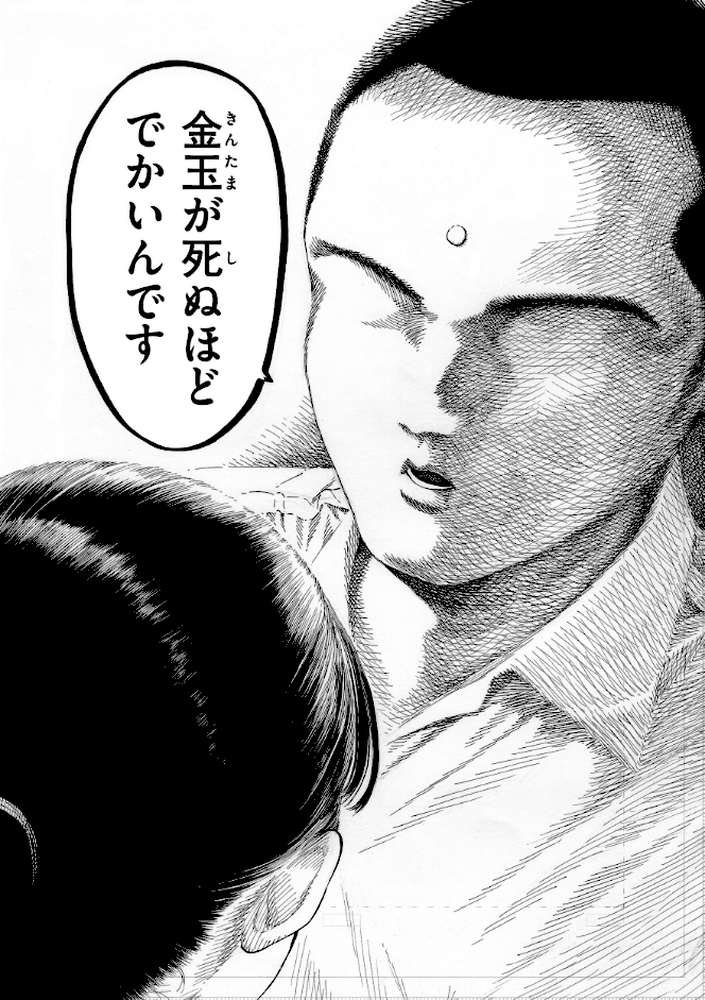 マゾ漫