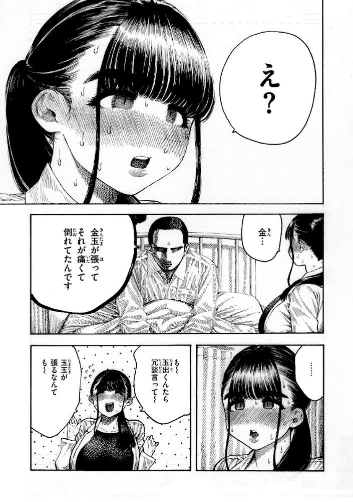 マゾ漫