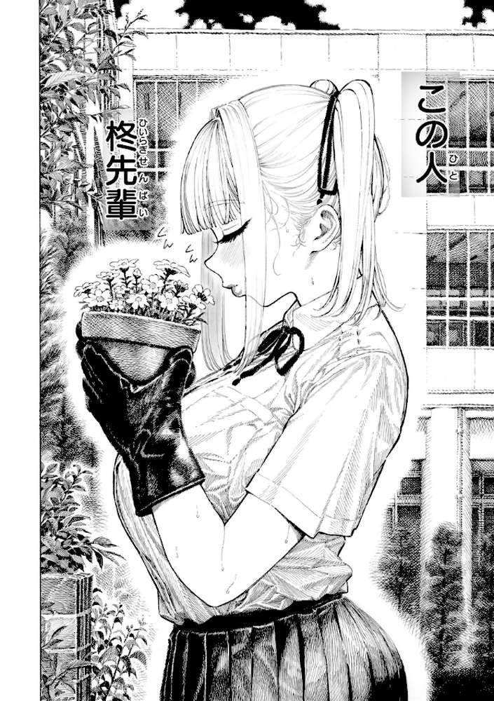 マゾ漫