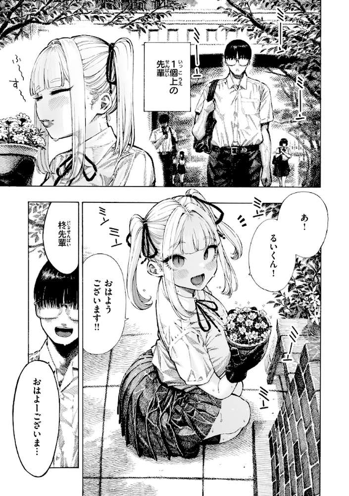 マゾ漫