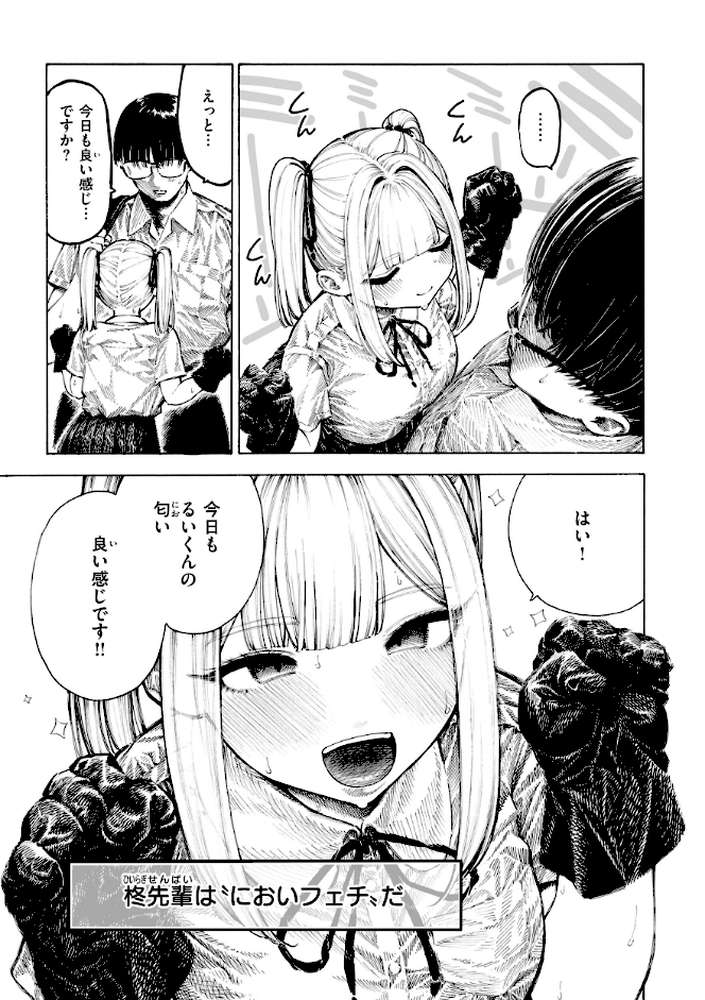 マゾ漫