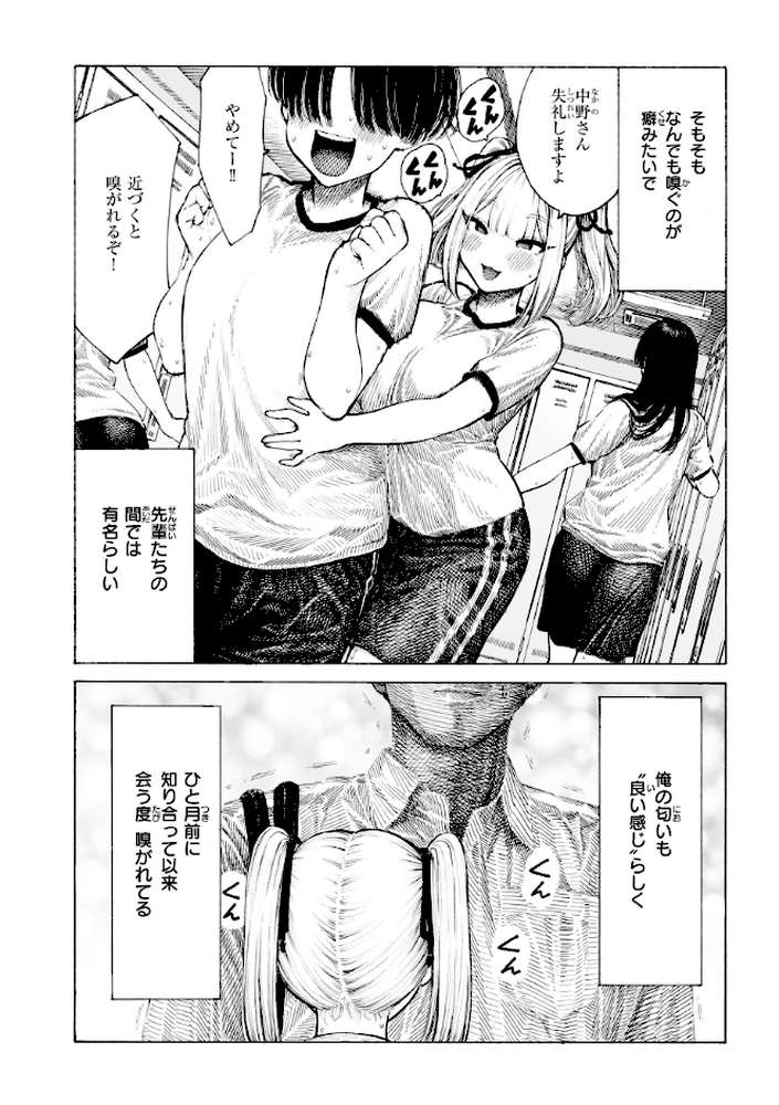 マゾ漫