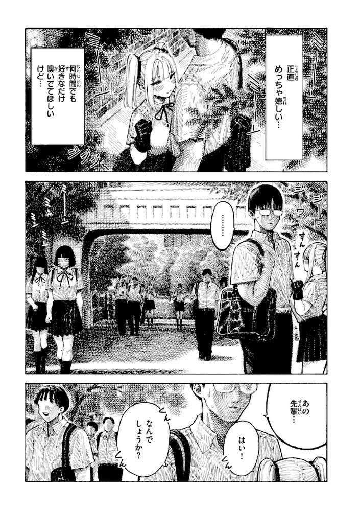 マゾ漫